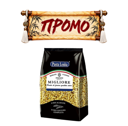 ПРОМО ЛЕНКА ХОРН