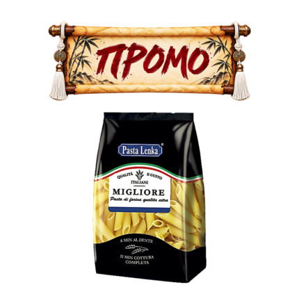 ПРОМО ЛЕНКА ПЕНЕ