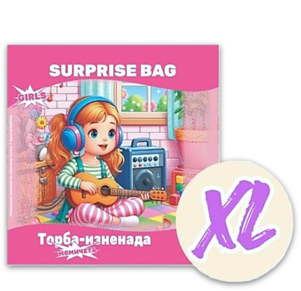 Girls Surprise Bag XL голяма торба изненада за момичета с книжка списание и три играчки