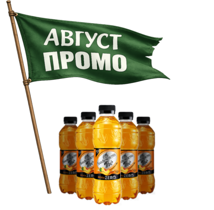 SAN BENEDETTO ZERO студен чай праскова 500мл промо 11+1 – промо оферта за регистрирани партньори