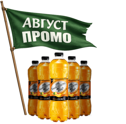SAN BENEDETTO ZERO студен чай праскова 1.5л промо 11+1 – промо оферта за регистрирани партньори