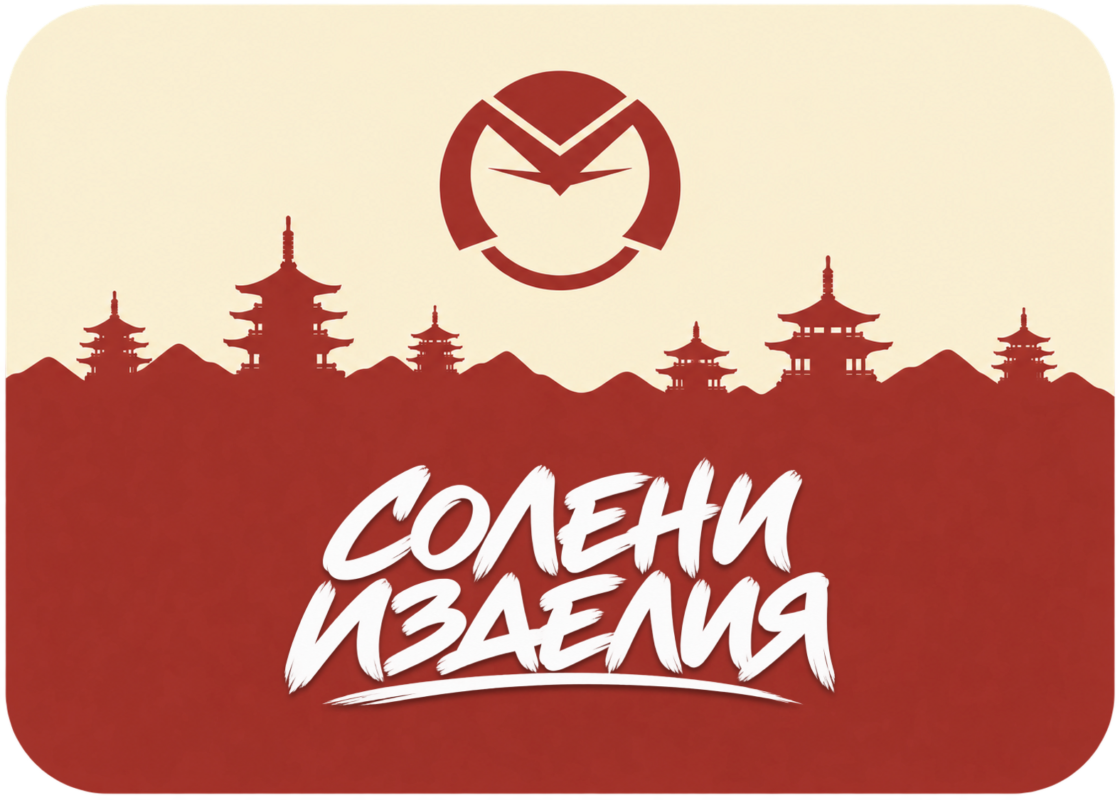 КАТЕГОРИЯ СОЛЕНИ ИЗДЕЛИЯ new